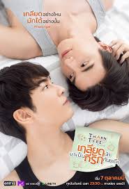 A new story to keep yearning for I didn't miss a single chapter of this first season Selas super recommend watch until the special chapter 💋💋💋💋💋