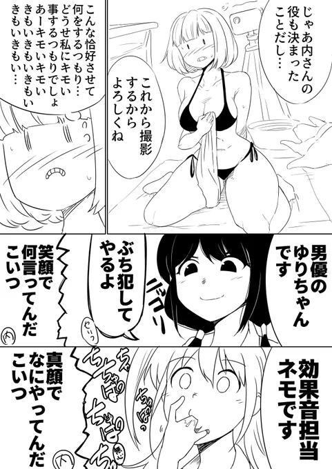 汚れ役かぁ 