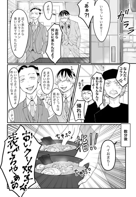 ちゃんとやり返す 