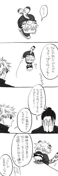 #毎日さとる 
ひょう化🐆
(このまえのつづき) 