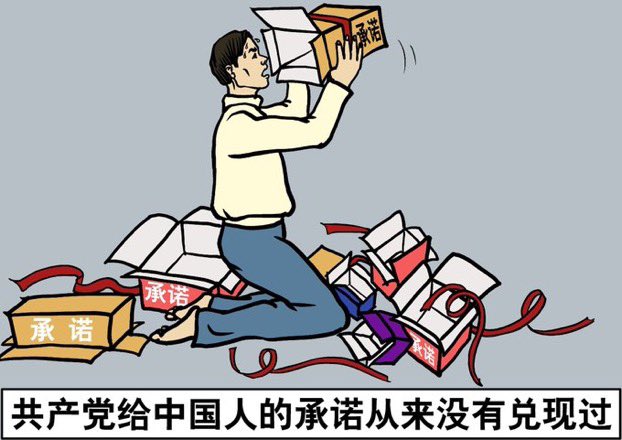 LucyZha94759559's tweet photo. 香港没有你，由一个小渔村变成东方明珠; 
澳门没有你，由一个弹丸地变成了世界赌城；
台湾没有你，人民的福利高居世界前列……
為什麼没有你的地方总能繁榮發展, 有爱有人情?
有你的地方总有斗争和运动？总是謊言瀰漫、民不聊生呢? https://t.co/SWm76a7NFi