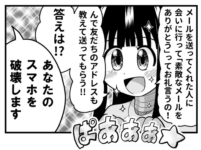 このコマの描き文字、ちょっと可愛く描けた気がする😊
描き文字ももっと可愛く描けるように努力していきたい。 
