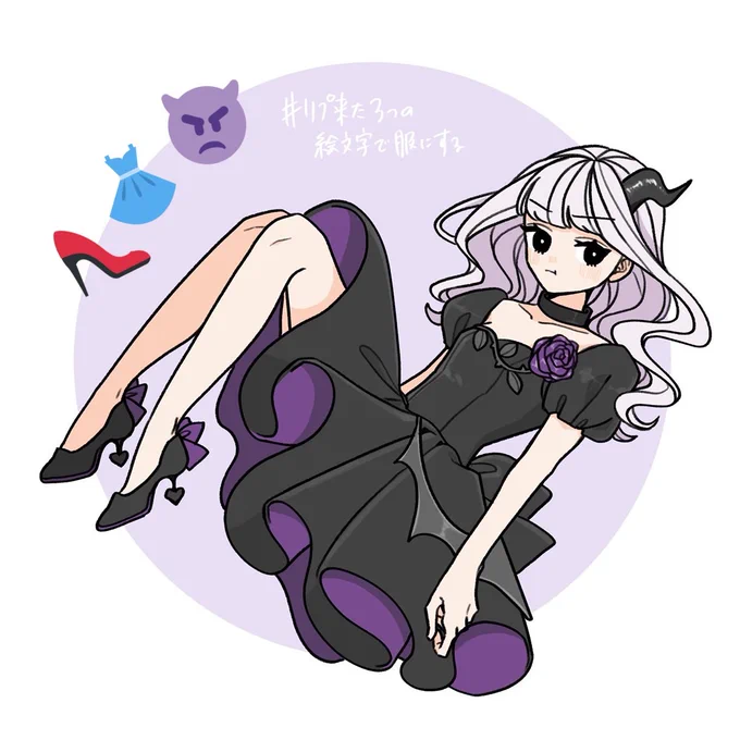 絵文字デザイン75👿👗👠 