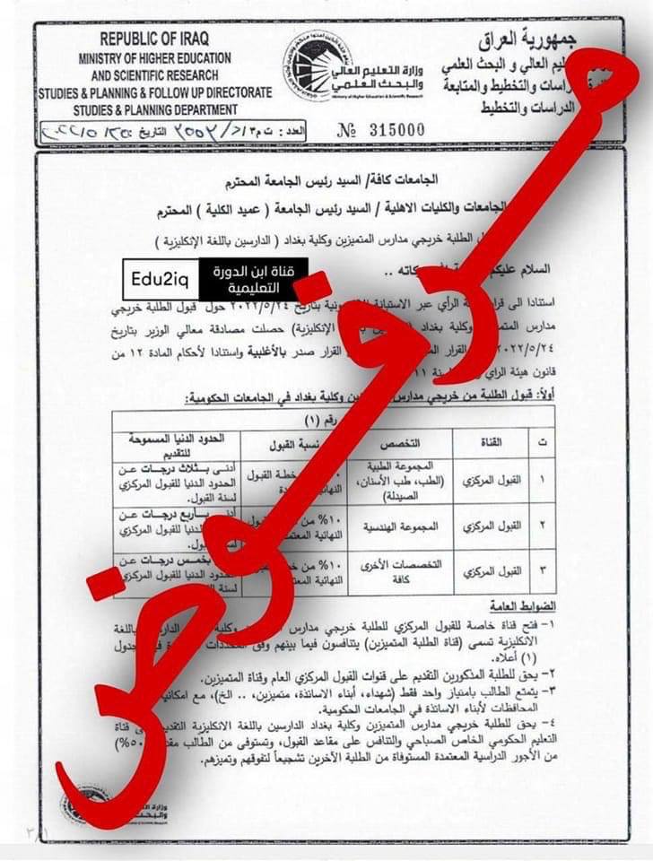 منصدك هذا اللي جانو يدرسو سنه كامله؟؟
هذا اللي جنه متأملين بيه ومنتضريه ست سنين؟
#انقذوا_الطلبة_المتميزين