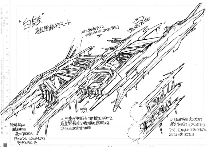 いいね/RTありがとうございます。「夜光雲のサリッサ」第8巻単行本作業は現在佳境で、編集さんたちが頑張っています。来月13日の発売まで宣伝・告知が続くと思いますので、拡散に皆様のお力をお貸しいただければ幸いです。 