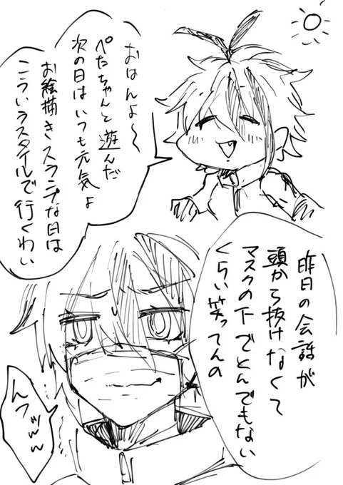 おはよー! 昨日は楽しかった! スランプだからとりあえずワッカ描いた 