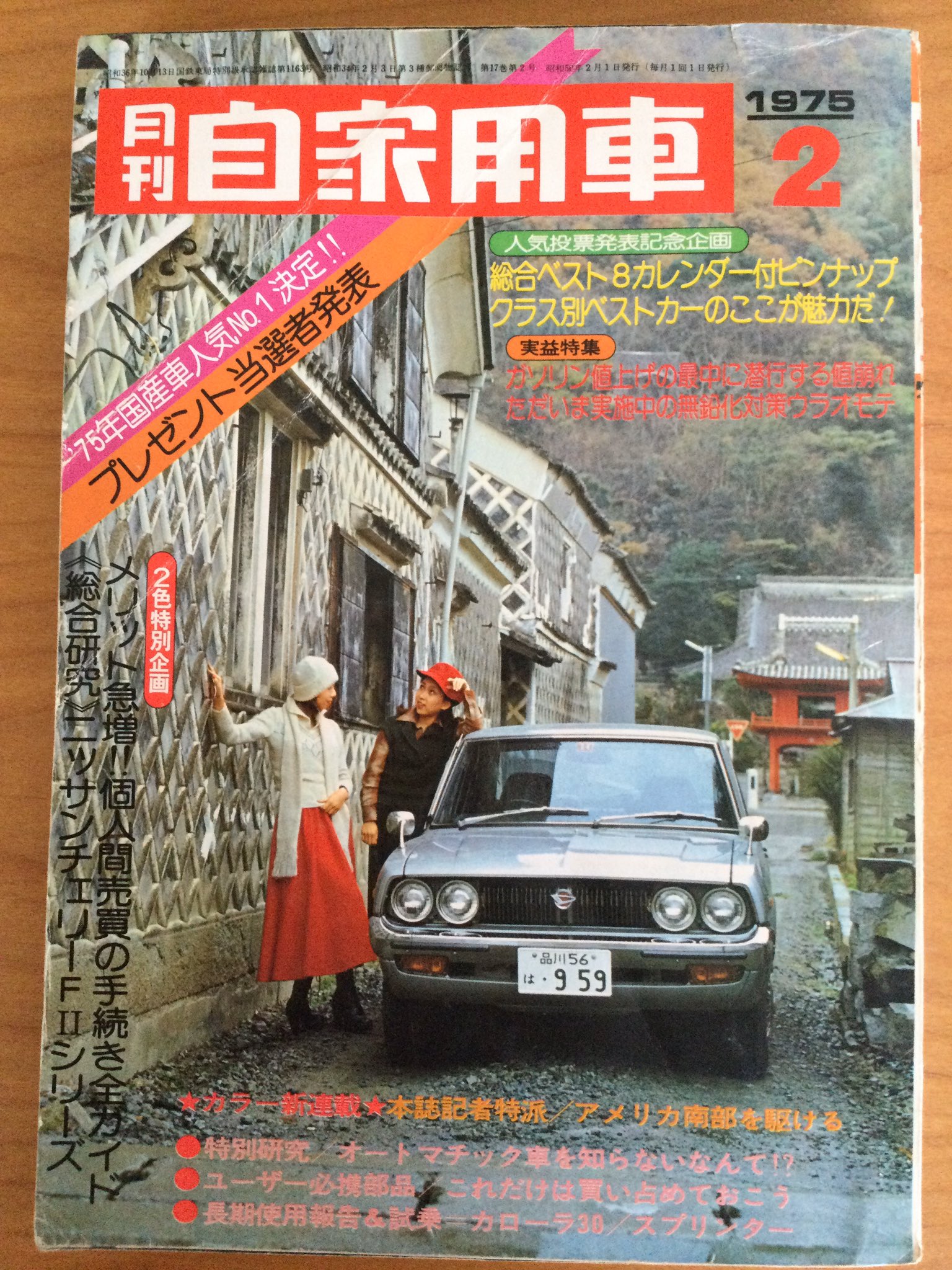 カーセンサーEDGE 2024年 5月号 [雑誌] | - |本 | 通販 | Amazon