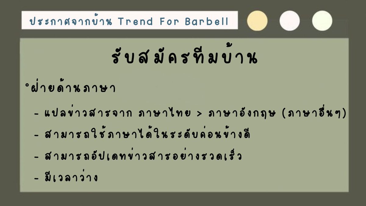 trendforbarbell's tweet photo. ก๊อก ก๊อก✊🏻​ ประกาศ​ทางบ้าน​ Trend For ​Barbell​ เปิดรับสมัคร​ admin -​ ทีมบ้าน มาเป็นส่วนหนึ่งของทีมบ้านกันนะคะ🎀☁️

Link Google Form : https://t.co/fb5aQ19Xqp

สมัครได้ตั้งแต่วันนี้ - จนกว่าประกาศปิดรับ

#BarbellJirakit
#TrendForBarbell https://t.co/SETeR24lRY