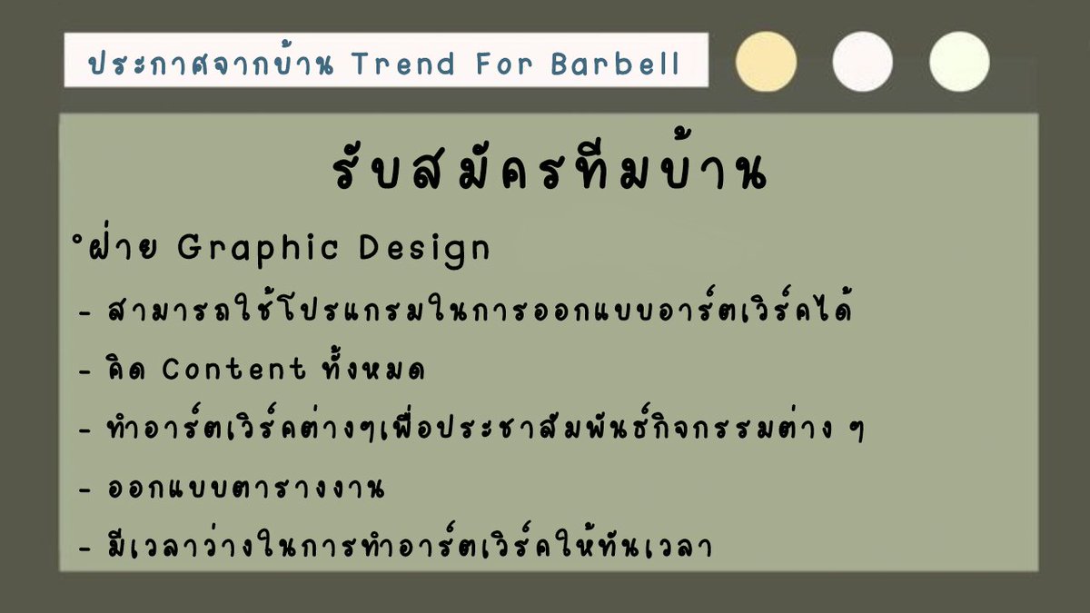 trendforbarbell's tweet photo. ก๊อก ก๊อก✊🏻​ ประกาศ​ทางบ้าน​ Trend For ​Barbell​ เปิดรับสมัคร​ admin -​ ทีมบ้าน มาเป็นส่วนหนึ่งของทีมบ้านกันนะคะ🎀☁️

Link Google Form : https://t.co/fb5aQ19Xqp

สมัครได้ตั้งแต่วันนี้ - จนกว่าประกาศปิดรับ

#BarbellJirakit
#TrendForBarbell https://t.co/SETeR24lRY