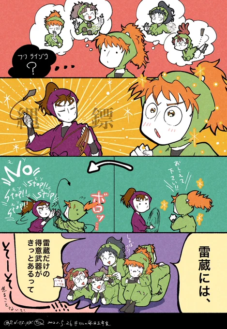 ㉔得意武器

 #せにの毎日五年生2022 年齢操作 