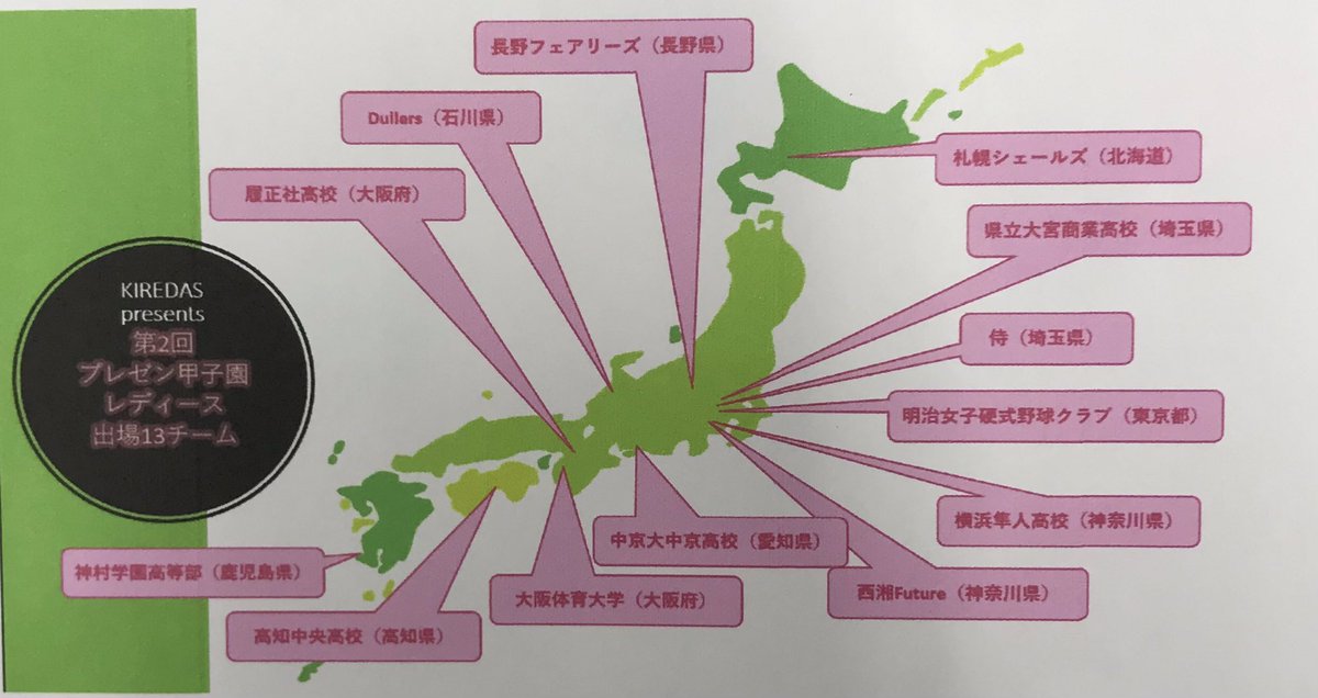 k7SIDRV7q4NCYVI's tweet photo. 今年もやります！
KIREDAS presents 第2回プレゼン甲子園レディース
◆6月18日(土)18:00-オンライン開催
詳しくは↓
https://t.co/QQTNlVhULr
特別協賛（株）スマイルプランナー
#輝け女子野球
#拡がれ女子野球
#KIREDAS
#KIREDASBAT
#スマイルプランナー https://t.co/4bUgjGRHqL