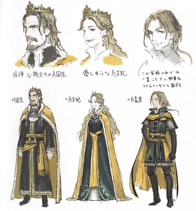 [triangle strategy] Glenbrook royal family!! Finally art of Roland, Frani and Cordelia's mother 👑 also little Cordelia and Roland again 😭 I love how there's so much art of them depicted together in childhood, etc. 