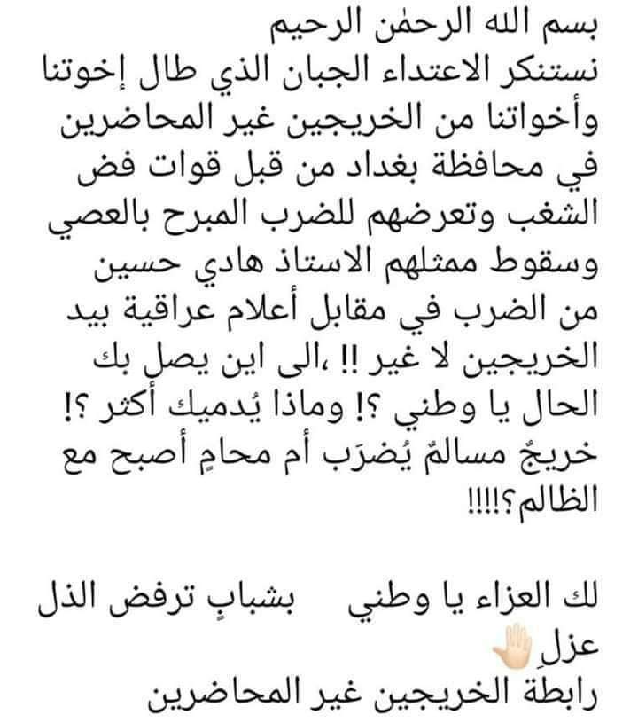 zainabalhsay's tweet photo. @alkahrijenmisan #جهل_السلطه_يقمع_خريجات_العلم https://t.co/fmXLeZpjmy