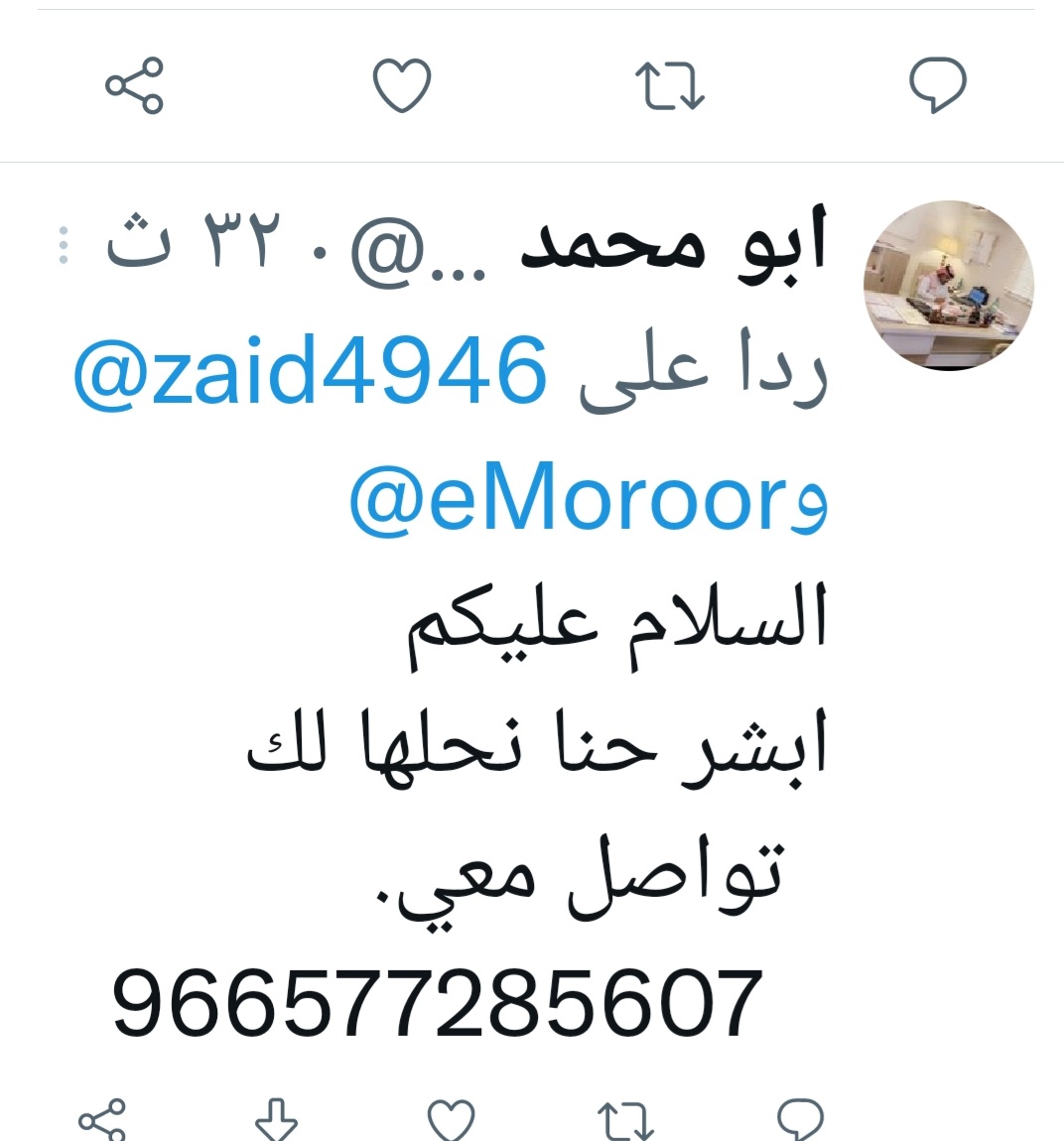 zaid4946's tweet photo. @hgemed12 والله ياكثركم ياللي بتحلون هذه المسألة. المرور كيف ساكت ولاعنده حل يعني؟ @eMoroor https://t.co/NEq2v66TrQ
