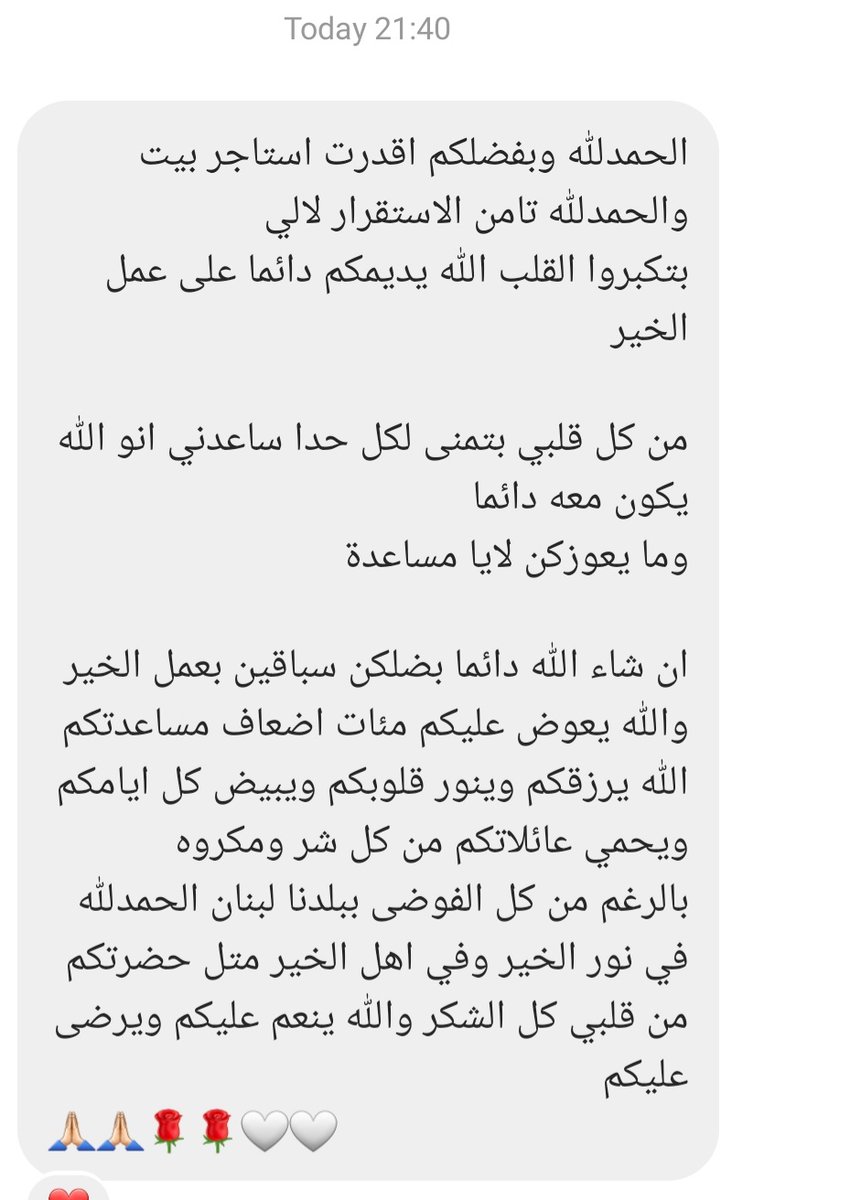 مش رح اقدر اشكركم واحد واحد، بس هيدي الرسالة الكم من الشاب الطرابلسي. 
الله يخليكم لانكم دايما بتلبوا ندائي. 
God bless you all ❤
#لبنان