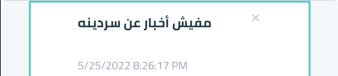 Mahfouz Sardinous 🔥♥️ tweet media