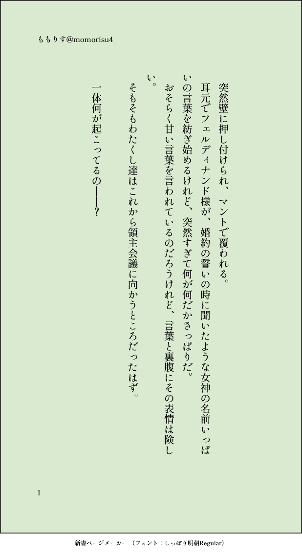 momorisu4's tweet photo. #フェルマイ壁ドンキス祭り

なにがどうなって初ちゅーになるのかさっぱりだよ！
故にキスまで辿り着かず……。でも一応タグ付けとく。 https://t.co/buDImd7Ddx