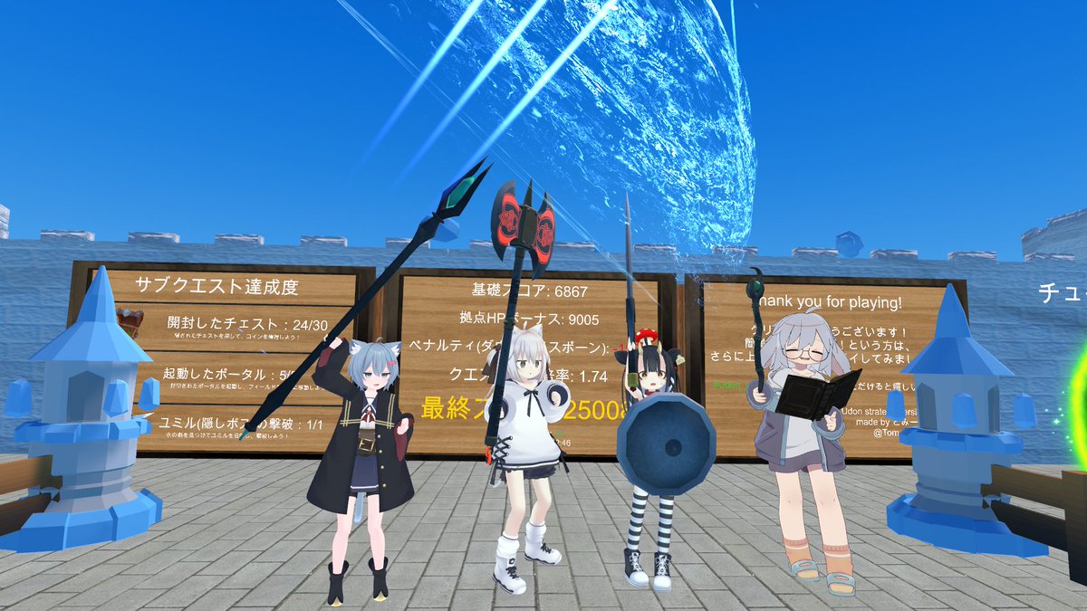poi99poi_VRC's tweet photo. Udon strategyで遊んだ!タワーディフェンスみたいなゲームでした。
魔法つかうのたのしいね。
#Udon_strategy https://t.co/fU0A9MYoJ7