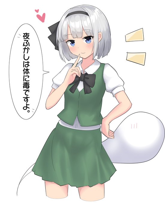 おやすみょんー 