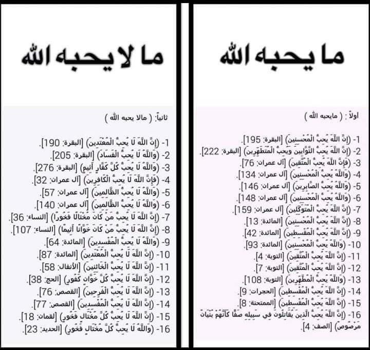 k41_ed's tweet photo. مايحبه الله وما لايحبه . 👇 https://t.co/an81JlmfTQ