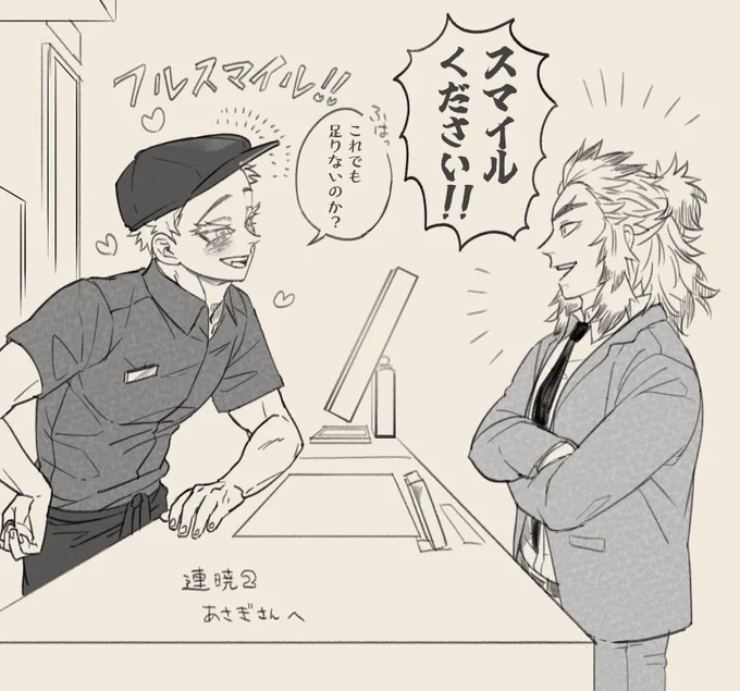 煉猗窩 エアスケブよんこめ…あさぎさんへ…!
#連暁2 
