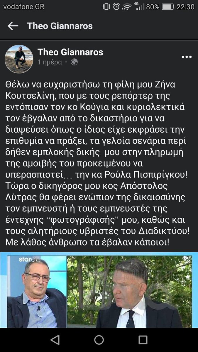 tukomidrakula's tweet photo. #Γιανναρος #πατρα #Ρουλα_Πισπιριγκου #Πατρα_νεκρα_παιδια #Μανος_Δασκαλακης #Πισπιριγκου #ΚΟΙΝΩΝΙΑ #ΔΕΗ #κουτρα #κουγιας #λυτρας #ρουλα https://t.co/wKBYZeL9Ey