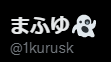 UGaNFT's tweet photo. MY POWER SOURCE IS まふゆ先生.
Discord : うが#0001 https://t.co/5gFOCwS6E7