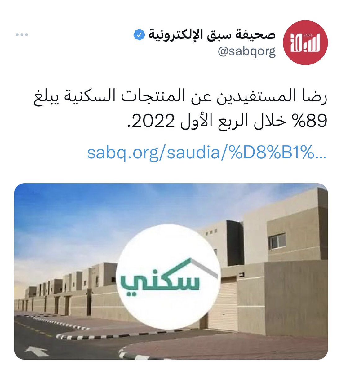 aiyd2012's tweet photo. - كما أود الإشارة إلى توقيت نشر الاستطلاع الصادر من @saudimomra الذي يظهر نسبة رضا بلغت 89%؛ بالتزامن مع إحصائية صادرة قبل أيام في تقرير لـ @OKAZ_online يظهر "عدم رضا" المستفيدين بنسبة بلغت 84.2%؛ الأمر الذي يشير إلى خلل فيما يخص المطورين والمنتجات السكنية والاستطلاعات حول ذلك https://t.co/mk2Wr9sc54