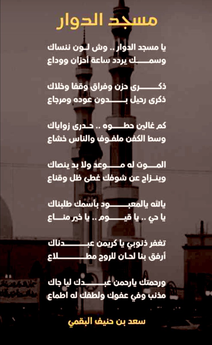 قبيلة البحان tweet media