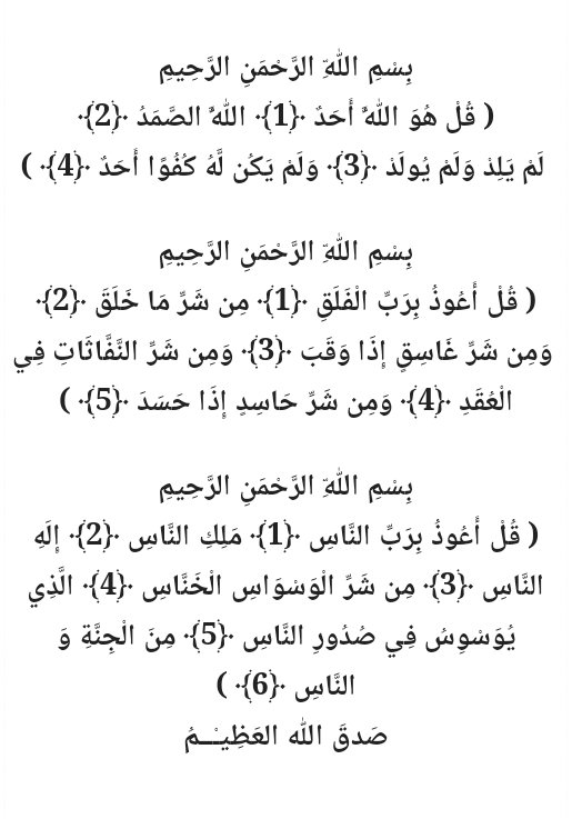 صدقه جاريه ع روح والد مريم مجدي.