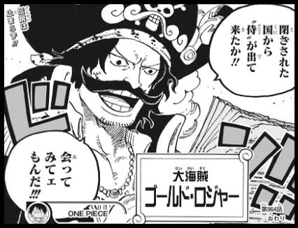 ワンピース 四皇の中で最強は誰 歴代メンバーを紹介 7ページ目 Selvy