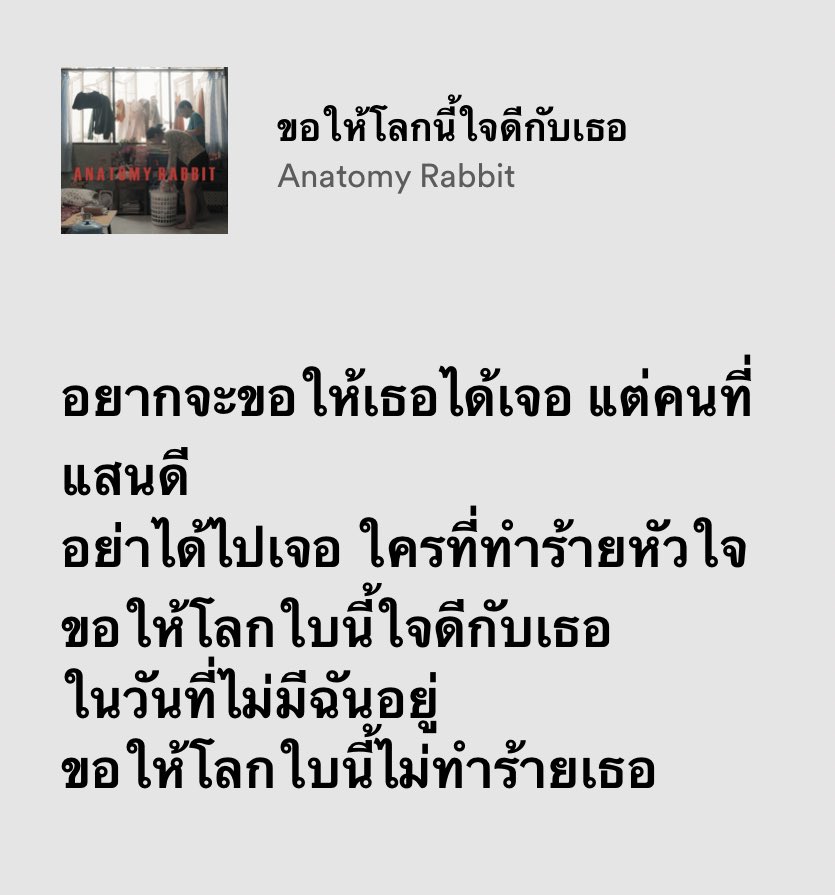 อยากจะขอ