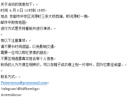 Jane Wang 王剑虹 Freezhangzhan Pa Twitter 请转发支持 日本京都街头纪念 六四33 6月4日下午2点 6点京都市中京区三条大桥西端 河原町一侧 见图 方式 举牌 演讲欢迎参与 或帮忙录像 联系peieeventus Protonmail Com Telegram Hdfbnmhgx T Co
