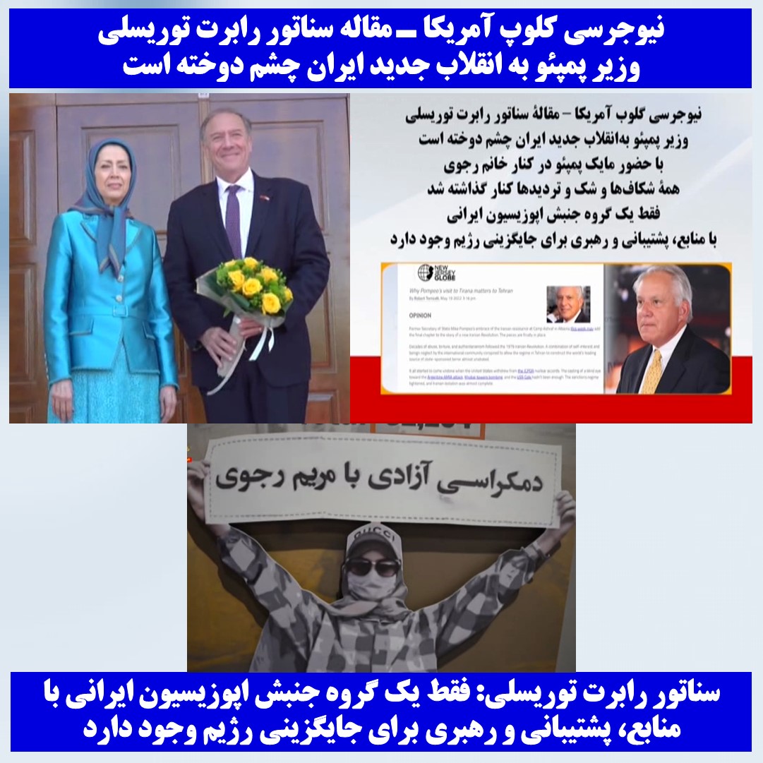 ایران آزاد و دمکراتیک با #مريم_رجوی

#انحلال_سپاه_پاسداران
#DisbandIRGC