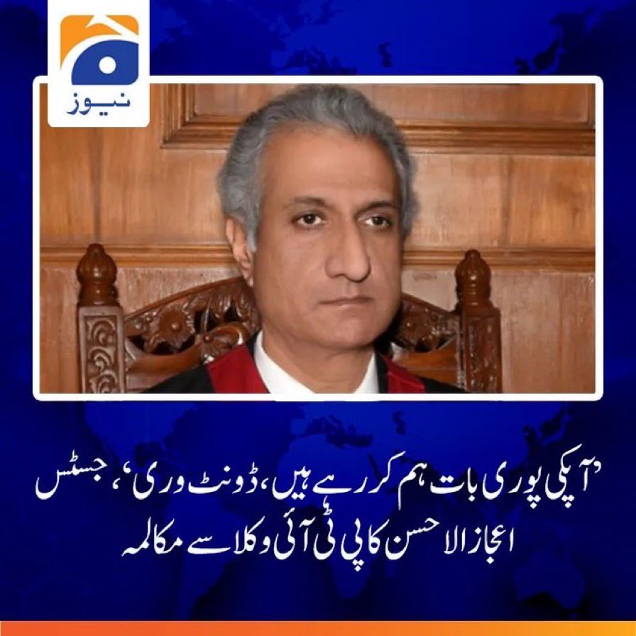 TahirImran's tweet photo. مائی لارڈ ہور کوئی حُکم؟ https://t.co/H8vbfSOGEZ