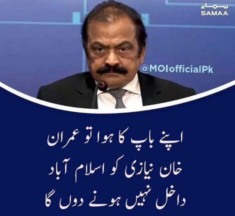 ruqaiyarasool's tweet photo. The Whole Nation wants to know Rana Sanaullah’s father name 😂😂
#حقیقی_آزادی_مارچ 
#LongMarch https://t.co/TyDlzRwQbw