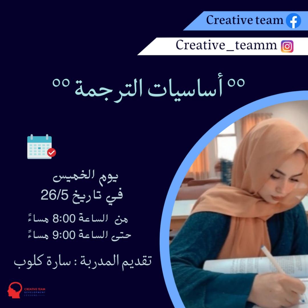 creative_teamm's tweet photo. ورشة مجانية وبشهادة معتمدة
على تطبيق zoom🔹️
رابط الانضمام للورشة 👇
https://t.co/uH1ZvChe8C https://t.co/0EUEIIpdSF