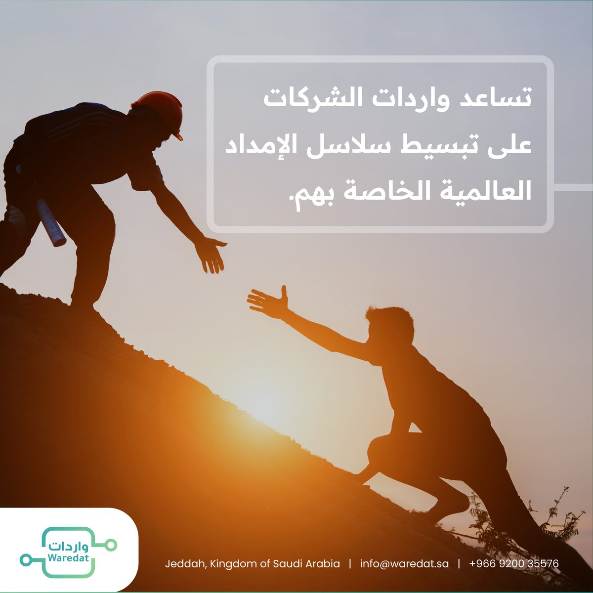 waredatsa's tweet photo. لدينا العديد من مقدمي الخدمات لجميع منافذ المملكة العربية السعودية.
#الشحن #النقل #مخلص_جمركي 
#الاستيراد https://t.co/HBw7zXfHWZ