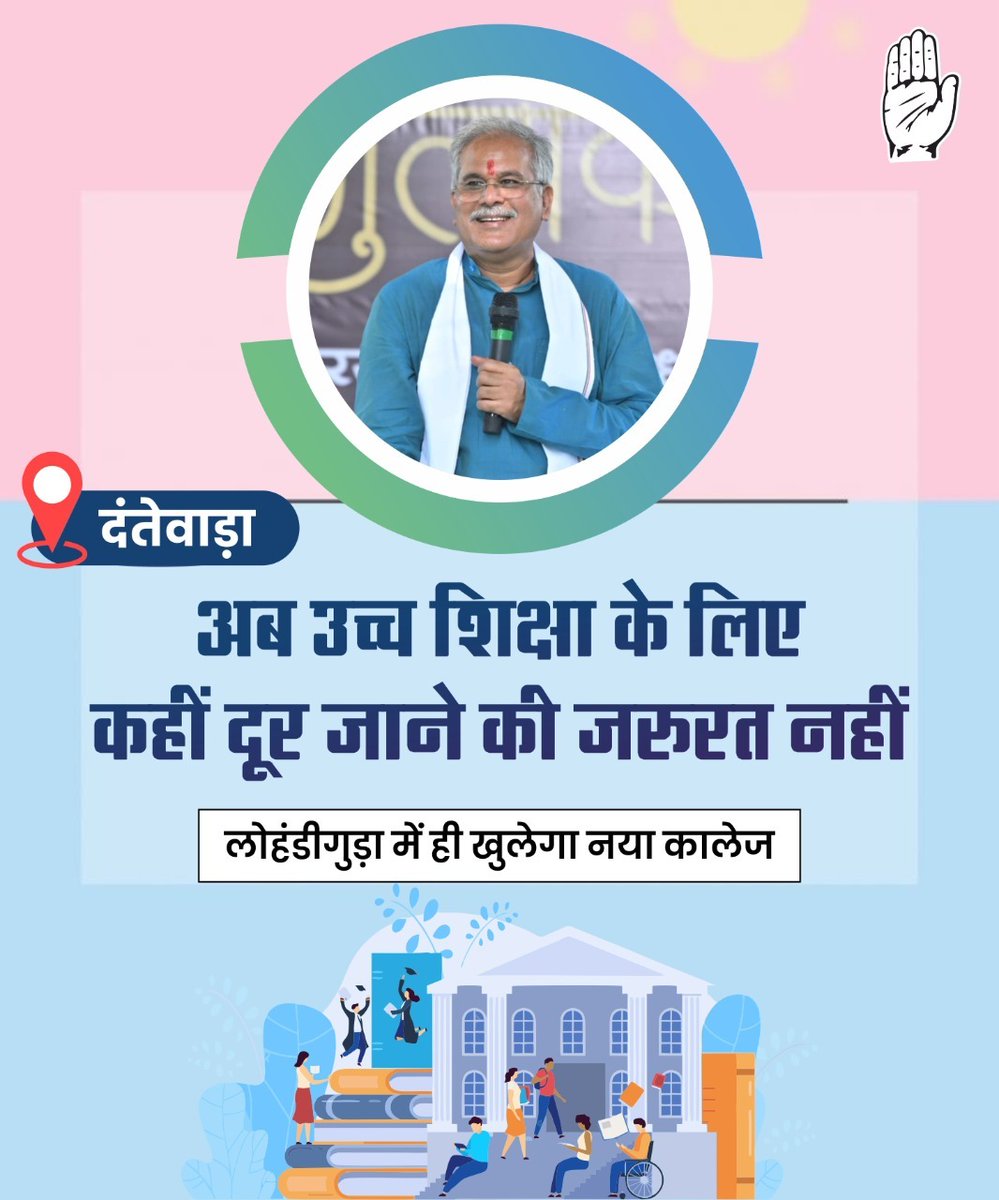 #BhupeshHaiTohBharosaHai 
हमर छत्तीसगढ़ के शान