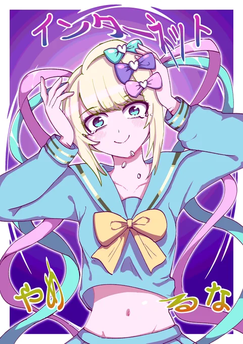 ニディガやってから超てんちゃんが頭から離れなくなったオタクの絵
#NEEDY_GIRL_OVERDOSE
#NeedyGirlOverdose
#NEEDY_pic 