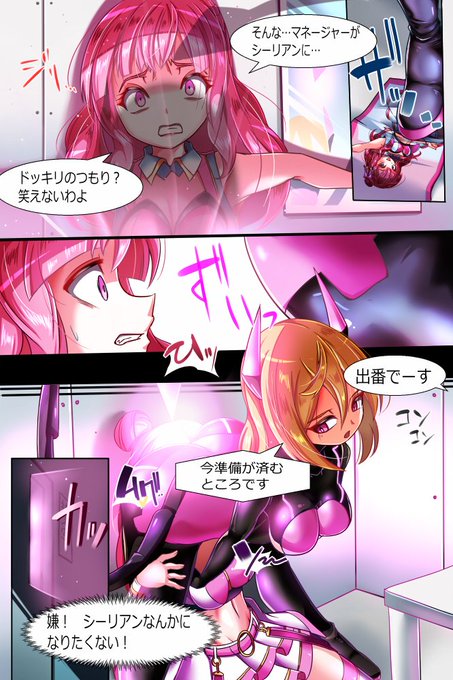 シャドウバーンのことはもういいやろ、という高度な戦略的判断。悪化したらまた考えることにして6体目のシーリアン登場。アイドル初めて描いた! 