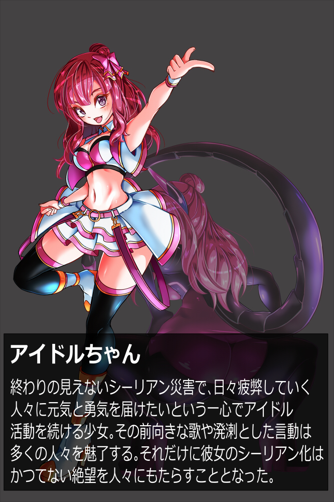 シャドウバーンのことはもういいやろ、という高度な戦略的判断。悪化したらまた考えることにして6体目のシーリアン登場。アイドル初めて描いた! 