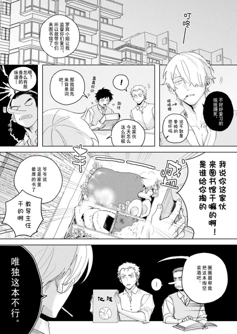 今天来画校园pa 