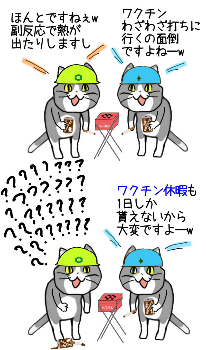 ?????? #現場猫 