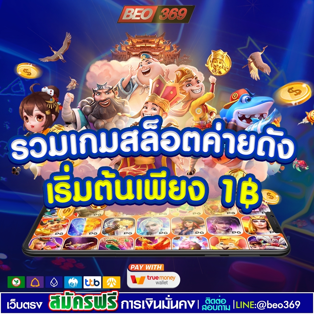 ttt_trex's tweet photo. 🔥กำลังร้อนแรง มาแรงสุดๆในขณะนี้
🔥โบนัสแตกรัวๆ แจกกันกระจาย
🔥ฝากถอนไม่มีขั้นต่ำ ไม่ต้องทำเทิร์น
.
👉สuใจสouถามlloดไลน์ : @beo369 (มี@นำหน้า)
หรือคลิกเลย!! >> : https://t.co/nprqARoS0P
.
#สล็อตpgjokerคาสิโนออนไลน์#สล็อตเกมแตก
#สล็อตสาวถ้ำ#สล็อตโจ๊กเกอร์ค่ายใหญ่#สล็อตเว็บใหม่ https://t.co/kWMcJjsOB6