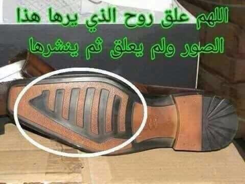 SayYemen's tweet photo. ويش توقعك من هذا الاشياء الي مكتوب فيها اسم الله https://t.co/LOSslqdglN