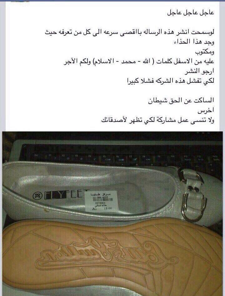 SayYemen's tweet photo. ويش توقعك من هذا الاشياء الي مكتوب فيها اسم الله https://t.co/LOSslqdglN