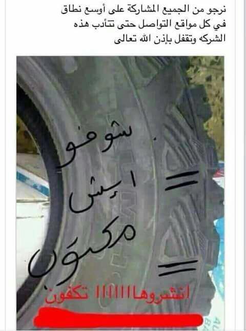 SayYemen's tweet photo. ويش توقعك من هذا الاشياء الي مكتوب فيها اسم الله https://t.co/LOSslqdglN