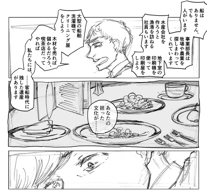 敗戦から占領下の企業擬人化漫画を描いている これはゆうせんさん 
