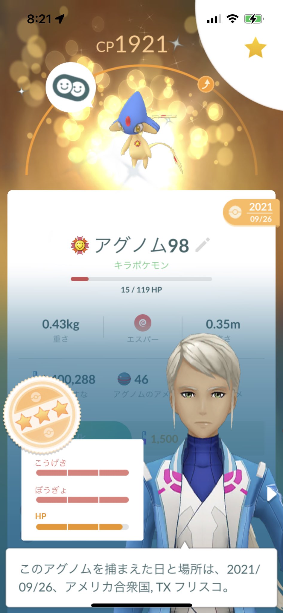 いままで相棒バッチとかあんまり 興味なくてやってこなかったけど 初めてつきました この子はあんこさんに頂いた子で 個体値もよくてお気に入りだったから すごく嬉しい Hpはこのあと回復しました 笑笑 ポケモンgo 色違いポケモン T